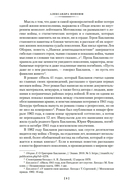 Июль 41 года. Романы, повести, рассказы — фото, картинка — 6