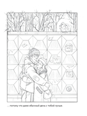 21 причина, почему я люблю тебя. Раскраска. Добавь цвета своим чувствам — фото, картинка — 3