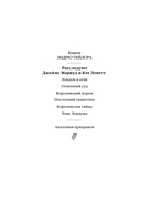 Тени Лондона — фото, картинка — 4