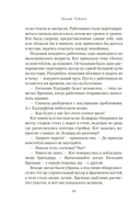 Тени Лондона — фото, картинка — 14