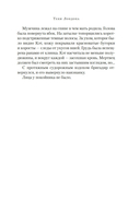 Тени Лондона — фото, картинка — 15