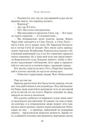 Тени Лондона — фото, картинка — 19