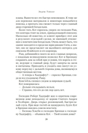 Тени Лондона — фото, картинка — 20