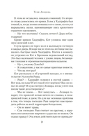 Тени Лондона — фото, картинка — 21