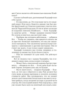 Тени Лондона — фото, картинка — 22