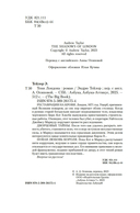 Тени Лондона — фото, картинка — 6