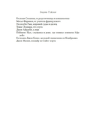 Тени Лондона — фото, картинка — 8