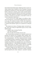 Тени Лондона — фото, картинка — 11