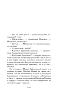 Священная книга атлантов — фото, картинка — 1