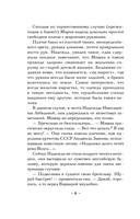 Священная книга атлантов — фото, картинка — 2