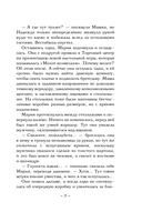 Священная книга атлантов — фото, картинка — 3