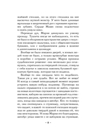 Священная книга атлантов — фото, картинка — 4