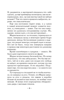 Священная книга атлантов — фото, картинка — 5