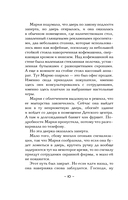 Священная книга атлантов — фото, картинка — 6