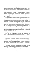 Священная книга атлантов — фото, картинка — 7