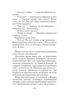 Священная книга атлантов — фото, картинка — 8