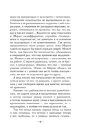 Священная книга атлантов — фото, картинка — 9