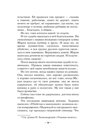 Священная книга атлантов — фото, картинка — 10