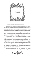 Сквозь огненную стену — фото, картинка — 3