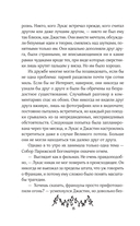 Сквозь огненную стену — фото, картинка — 4