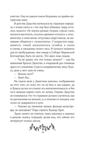 Сквозь огненную стену — фото, картинка — 5