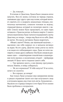 Сквозь огненную стену — фото, картинка — 7