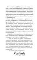 Сквозь огненную стену — фото, картинка — 8