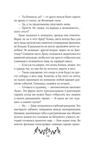 Сквозь огненную стену — фото, картинка — 10