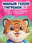 Сказкотерапия. Мне не скучно одному — фото, картинка — 4