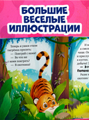 Сказкотерапия. Мне не скучно одному — фото, картинка — 5