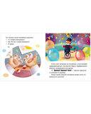 Сказкотерапия. Мне не скучно одному — фото, картинка — 8