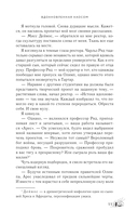 Вдохновленная Хаосом — фото, картинка — 12