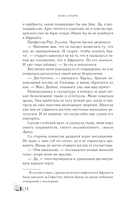 Вдохновленная Хаосом — фото, картинка — 13