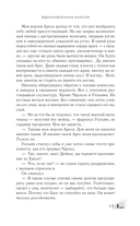 Вдохновленная Хаосом — фото, картинка — 14