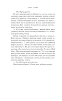 Вдохновленная Хаосом — фото, картинка — 15