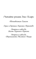 Вдохновленная Хаосом — фото, картинка — 3