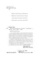 Вдохновленная Хаосом — фото, картинка — 5