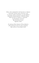 Вдохновленная Хаосом — фото, картинка — 6