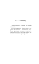 Вдохновленная Хаосом — фото, картинка — 7