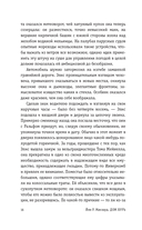 Дом бурь — фото, картинка — 12
