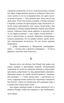 Дом бурь — фото, картинка — 13