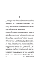Дом бурь — фото, картинка — 6