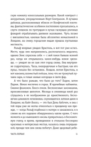 Дом бурь — фото, картинка — 7