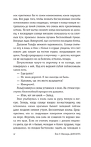 Дом бурь — фото, картинка — 8