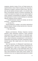 Дом бурь — фото, картинка — 9