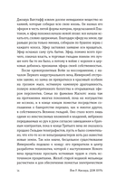 Дом бурь — фото, картинка — 10