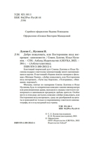 Добро пожаловать, или Посторонним вход воспрещен — фото, картинка — 2