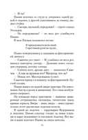 Добро пожаловать, или Посторонним вход воспрещен — фото, картинка — 11