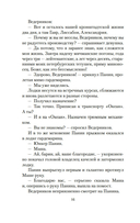 Добро пожаловать, или Посторонним вход воспрещен — фото, картинка — 12