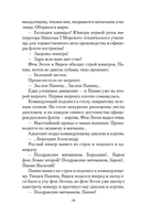 Добро пожаловать, или Посторонним вход воспрещен — фото, картинка — 14